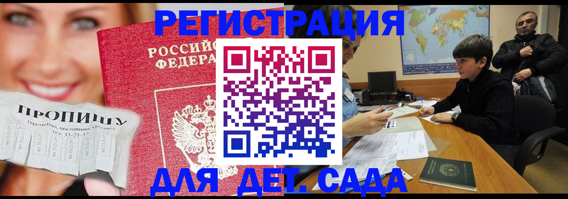 прописка для работы в Нерехте