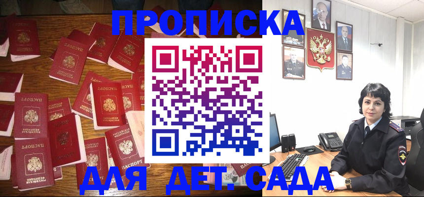 временная регистрация купить в Нерехте