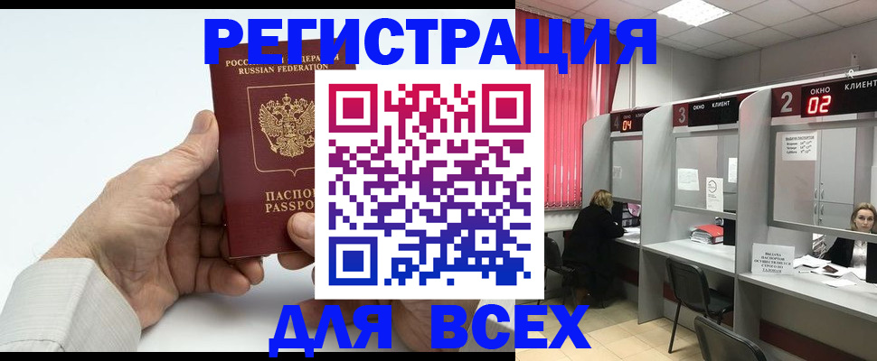 временная регистрация надежно в Нерехте